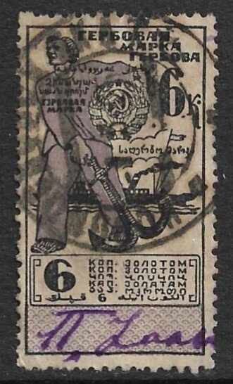 RUSSIA USSR 1923 6k SAILOR General Duty Revenue Type II Bft.25c VFU