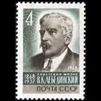 RUSSIA 1968 - Scott# 3542 Scientist Lebedinsky Set of 1 NH