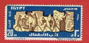 EGYPT SCOTT#1017 1976 20m PAPYRUS WITH CHILDREN'S STORY - USED