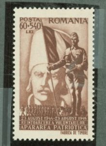 Romania #B299 Mint (NH) Single