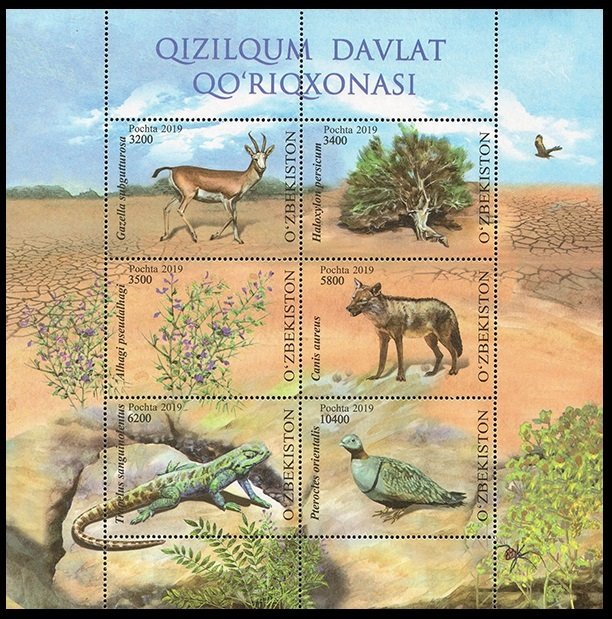 2019 Uzbekistan 1392-97KL Kyzylkum tugay-sandy state reserve