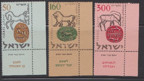 Israel #129 - 131 Ancient Seals MNH Singles w tab