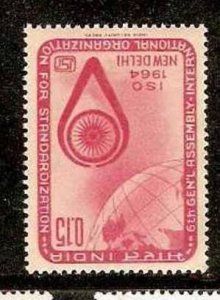 India 1964 General Assembly of ISO, New Globe Delhi MNH