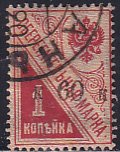 Armenia Russia 1920 Sc 250a 60 on 1k Red & Buff Handstamp Missing Perf Stamp U