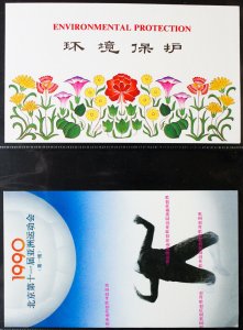 China PRC Stamps Collection Lot of 69 1980s-90s Official First Day Programs