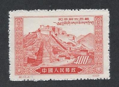 CHINA, PEOPLE'S REPUBLIC SC# 132 VF MNGAI 1952 reprint ne...