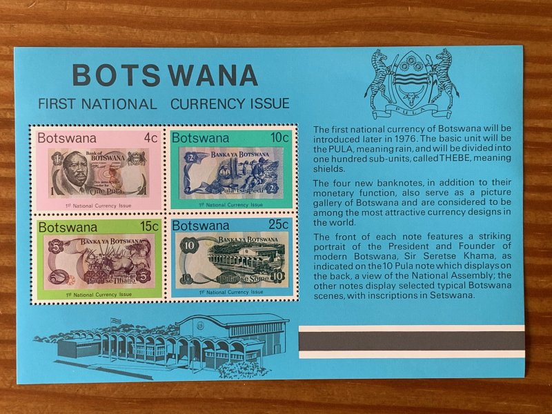 Botswana 1976 National Currency MS, NH.  Scott 154a, CV $2.40