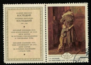 1979 Art USSR 10K (RT-346)