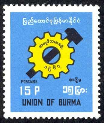 Burma Sc# 194 MH 1967 Cogwheel & Hammer