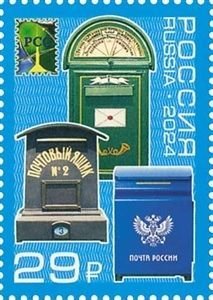 Russia Russland Russie 2024 Postbox history PCC joint issue stamp MNH