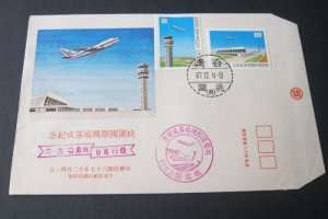 Taiwan Stamp Sc 2137-2138 CKS airport FDC