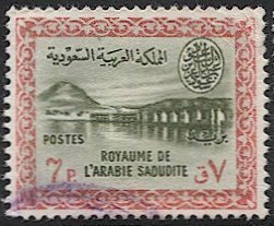 SAUDI ARABIA 1960 Scott 218, Used, VF, 7p Wadi Hanifa Dam