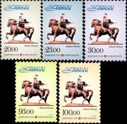 Kyrgyzstan 2014 Definitives Monument Aikol Manas Set of 5 stamps MNH