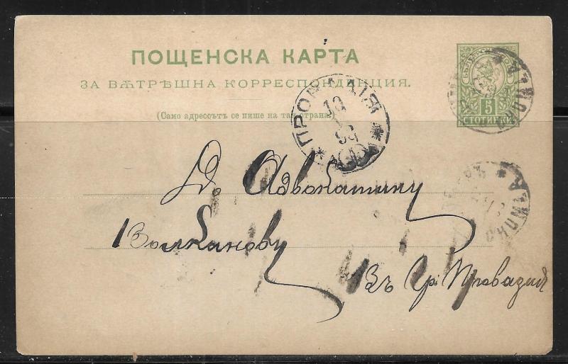 Bulgaria Postal Stationery Postcard H&G 17 Used 1893 (z4)