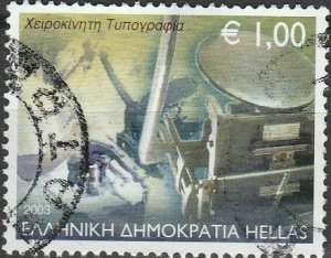 Greece, #2084 Used  From 2003