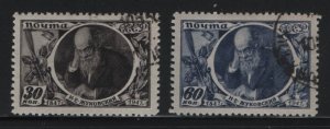 RUSSIA   1098-1099  USED  SET