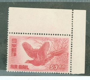 Japan #C11 Mint (NH) Single