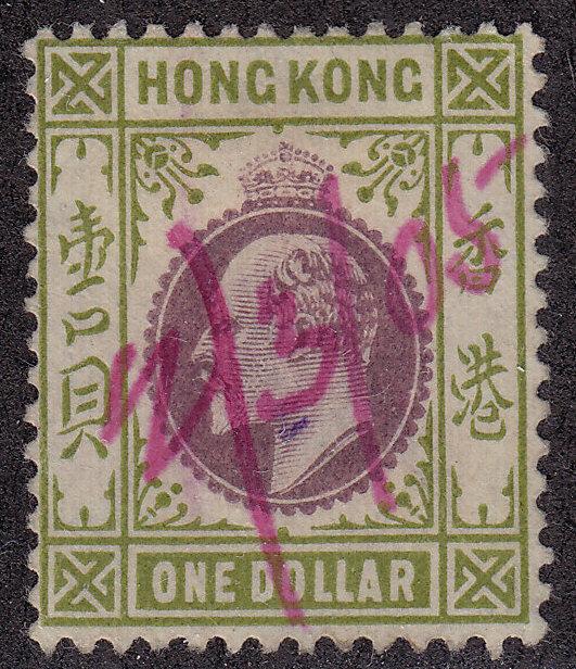 HONG KONG Used Scott # 81 King Edward VII Wmk 2, Fiscal - rem, pencil# (1 Stamp)