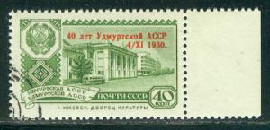 Russia Scott # 2337, used