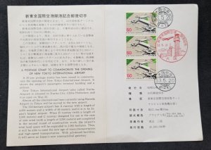 Japan Opening New Tokyo International Airport 1978 Aviation Airplane (FDC) *card