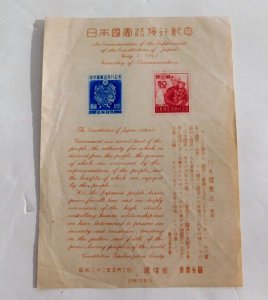Japan #381a S/S, Mint/G, Small creases, Inauguration of Constitution May 1947