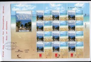 ISRAEL 2010 SEA OF GALILEE  BLUE/WHITE SHEET ON FIRST DAY COVER