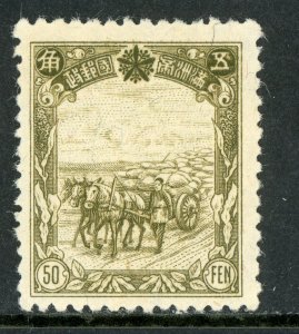 China 1936 Manchukuo 50 Fen Olive Green Scott #99 MNH O781 ⭐⭐⭐⭐⭐