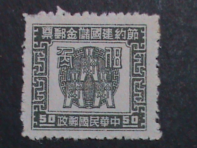 ​CHINA -1947-OVER 75 YEARS OLD-MINT STAMP VF WE SHIP TO WORLD WIDE AND COMBINE