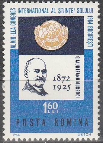 Romania #1614 MNH F-VF (SU3508)