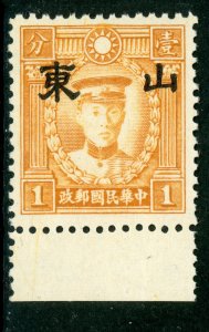 Shantung 1942 Japan 1¢ Martyr Unwmk Large OP Perf 12½ Paper Type C Mint L625