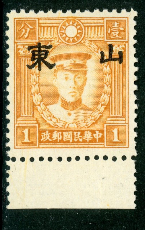 Shantung 1942 Japan 1¢ Martyr Unwmk Large OP Perf 12½ Paper Type C Mint L625