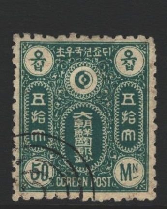 Korea Sc#4 Canceled - unissued - copy, forgery?