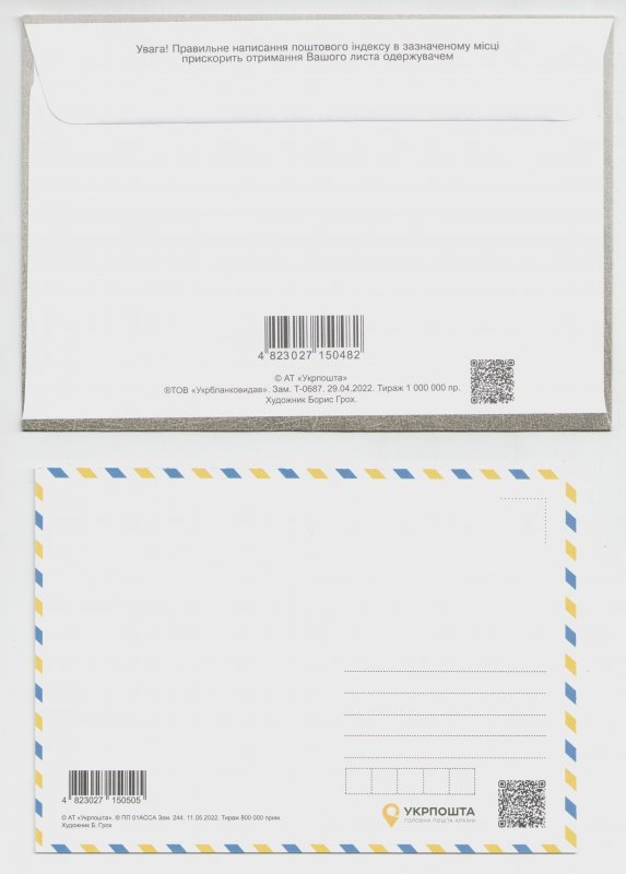 2022 war in Ukraine card and postal envelope for stamp Russian warship… DONE!