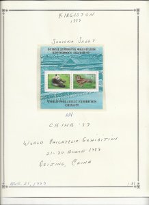 KYRGYZSTAN Sc 131 NH PERF&IMPERF SOUVENIR SHEETS of 1999 - CHINA EXPO - ANIMALS 