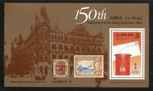 HONG KONG SCOTT 605a 150th Anniv. Post Office Souvenir sheet mint NH