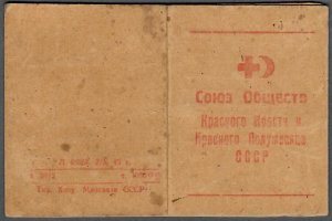 RUSSIA USSR: 1951 - RED CROSS Membership Booklet w/Revenue Stamps