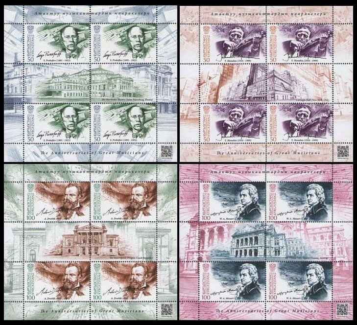2016 Kyrgyzstan EP45KL-48KL Famous musicians and composers 56,00 €
