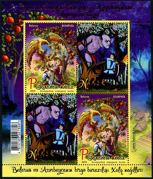 HERRICKSTAMP NEW ISSUES BELARUS Folk Tales Joint with Azerbaijan S/S