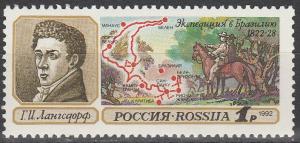 Russia #6089  MNH  (S1244)