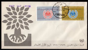 JORDAN 1960 Sc#369/370 WORLD REFUGEE YEAR Set (2) FDC Cancel : AMMAN