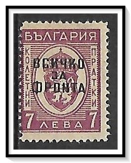 Bulgaria #449 Parcel Post Issues Overprinted NG