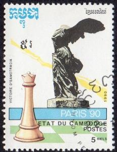 Cambodia 1093 - Cto - 5r Winged Victory of Samothrace / Chess (1990)