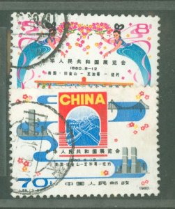 China (PRC) #1626-1627  Single (Complete Set)