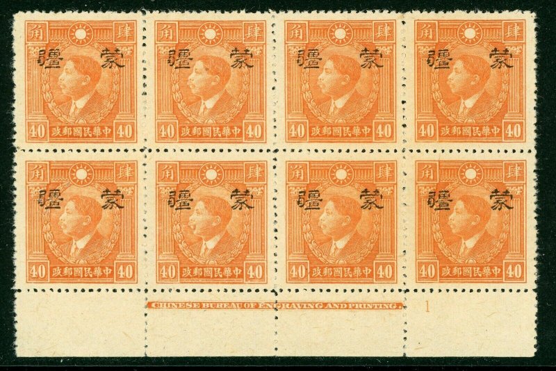 China 1945 Mengkiang 40¢ New Peking Martyr Yellow Paper Full Value OP Block M226 