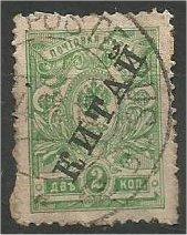 RUSSIA, 1899, used 2k, OFFICES IN CHINA Scott 26