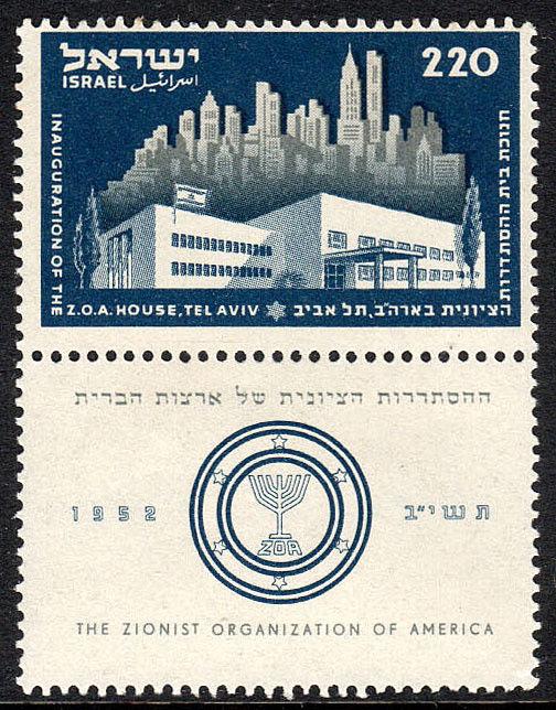 Israel 65 tab, MNH. Opening of American Zionists' House, Tel Aviv, 1952