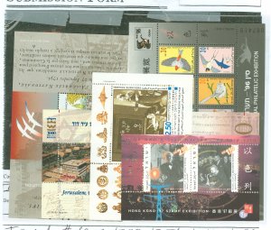 Israel #1027/1296  Souvenir Sheet