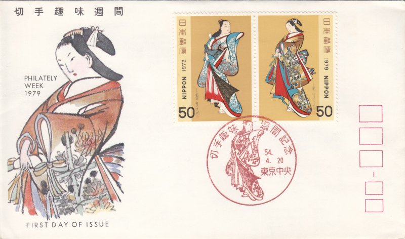 1979, Japan: Philately Week, FDC (S18774)