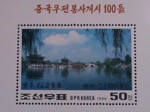 ​KOREA-1996 SC# 3532  CENTENIAL OF-TAIWU LAKE-CHINESE IMPERIAL POST -MNH- S/S