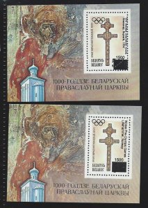 Belarus  sheetlet  mnh  SC. 59-60